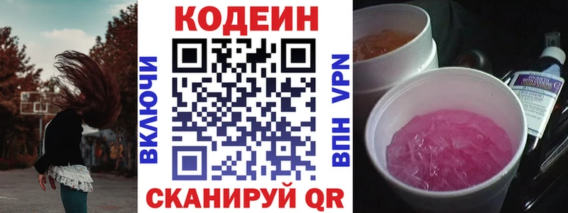 где можно купить наркотик  Ликино-Дулёво  Кодеин Purple Drank 